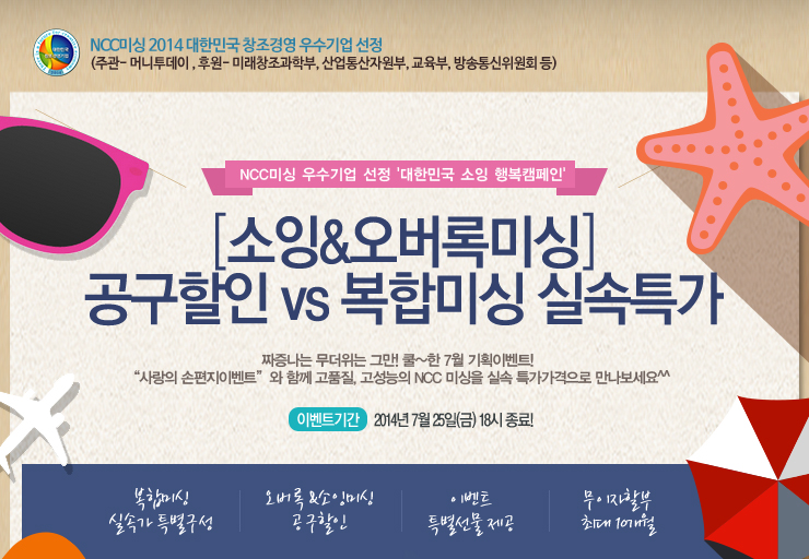 [소잉&오버록미싱] 공구할인 vs 복합미싱 실속특가 패션스타트 대한민국 대표 패션 DIY쇼핑몰!